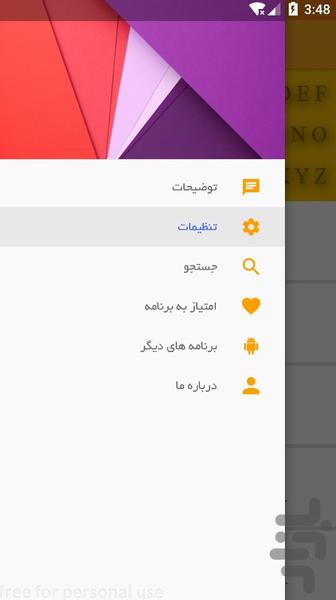 IELTS - Image screenshot of android app