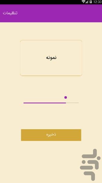 آموزش علوم دوم ابتدایی - عکس برنامه موبایلی اندروید