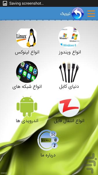 tirik - Image screenshot of android app