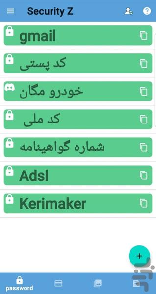 کیف اطلاعات شخصی - عکس برنامه موبایلی اندروید