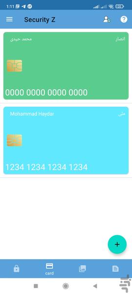 کیف اطلاعات شخصی - عکس برنامه موبایلی اندروید