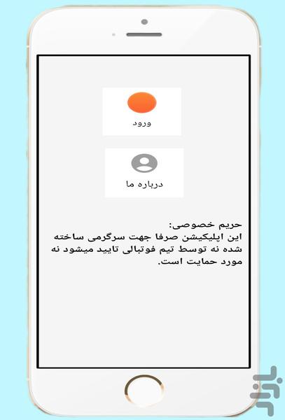 تیشرت ورزشی - عکس برنامه موبایلی اندروید