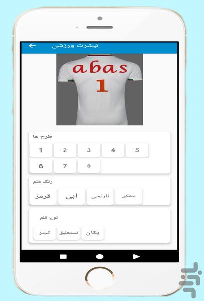 تیشرت ورزشی - عکس برنامه موبایلی اندروید