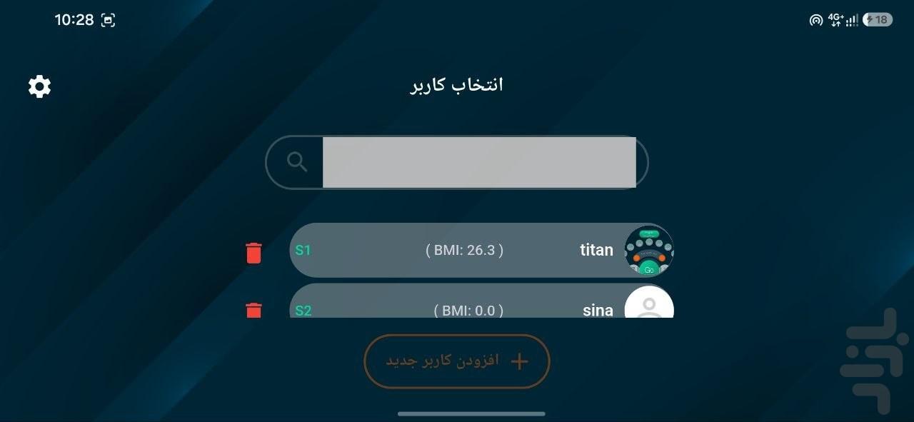 تایتان ems - عکس برنامه موبایلی اندروید