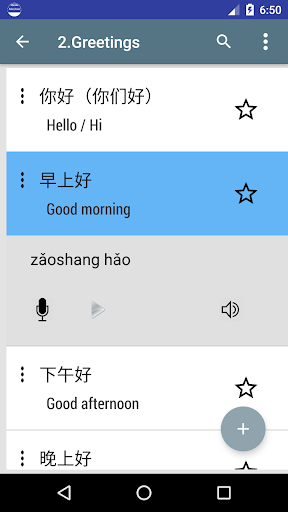 Study Chinese daily - Image screenshot of android app