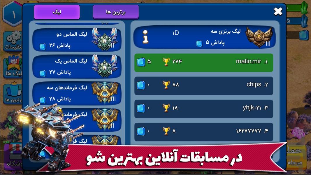 تایتان ها : کلش آفلاین - عکس بازی موبایلی اندروید