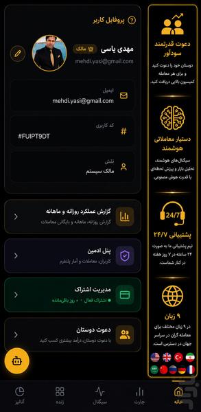 تیتکس سیگنال - عکس برنامه موبایلی اندروید