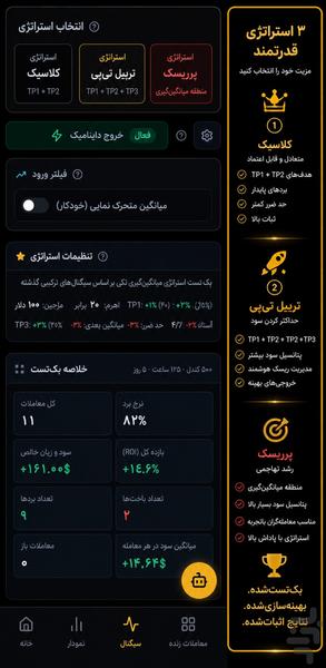 تیتکس سیگنال - عکس برنامه موبایلی اندروید