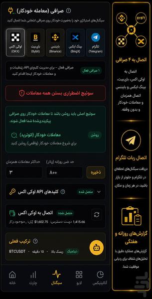تیتکس سیگنال - عکس برنامه موبایلی اندروید