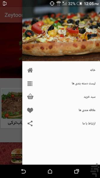 فست فود زیتون - Image screenshot of android app