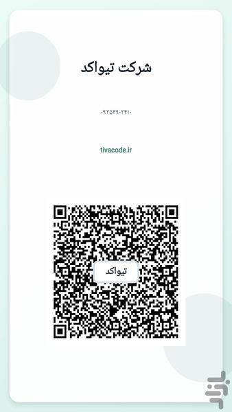 کد کارت، استودیو بارکد - عکس برنامه موبایلی اندروید