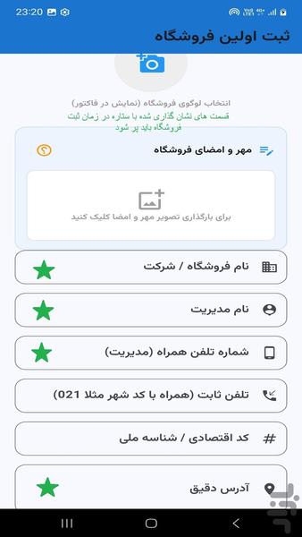 فاکتورتو - عکس برنامه موبایلی اندروید