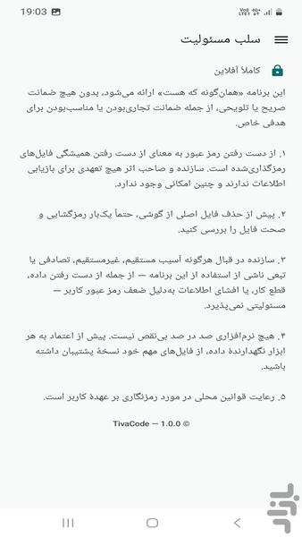 گاوصندوق فایل - عکس برنامه موبایلی اندروید