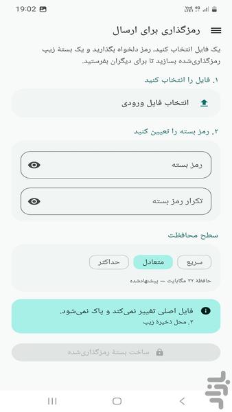 گاوصندوق فایل - عکس برنامه موبایلی اندروید