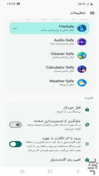 گاوصندوق فایل - عکس برنامه موبایلی اندروید