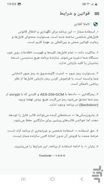 گاوصندوق فایل - عکس برنامه موبایلی اندروید
