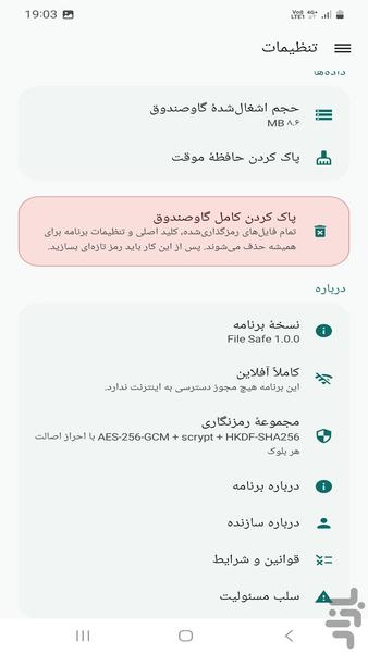 گاوصندوق فایل - عکس برنامه موبایلی اندروید