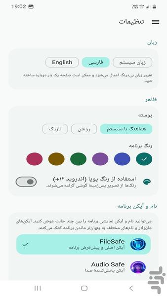 گاوصندوق فایل - عکس برنامه موبایلی اندروید