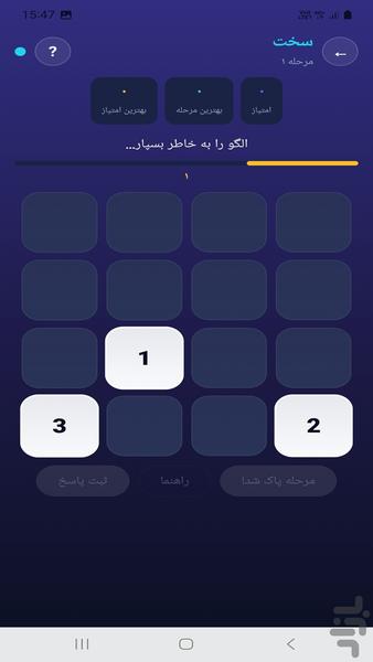 شبکه حافظه - عکس بازی موبایلی اندروید