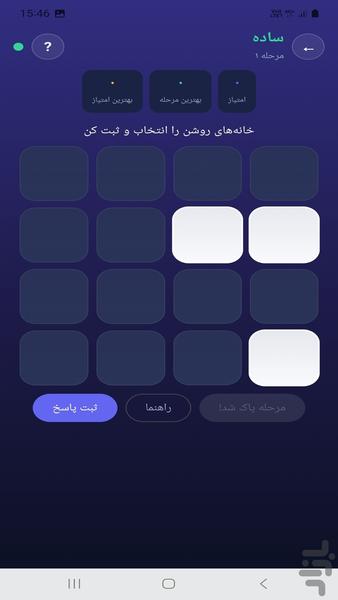 شبکه حافظه - عکس بازی موبایلی اندروید