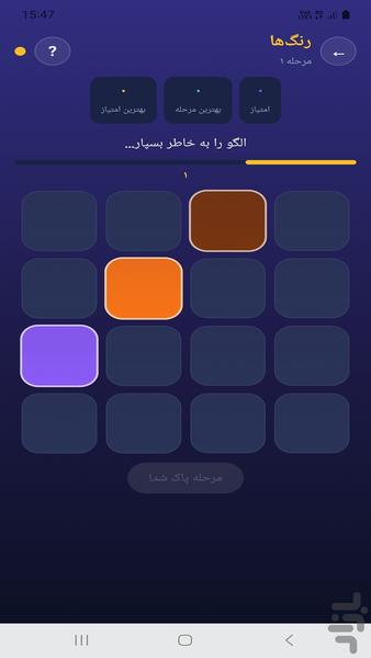 شبکه حافظه - عکس بازی موبایلی اندروید