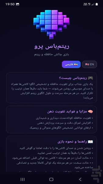 ریتم باس - عکس بازی موبایلی اندروید