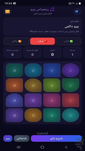 ریتم باس - عکس بازی موبایلی اندروید