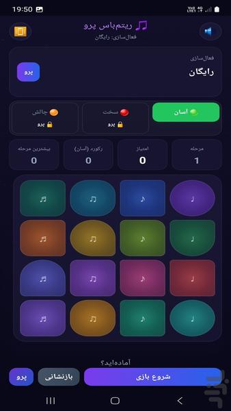 ریتم باس - عکس بازی موبایلی اندروید
