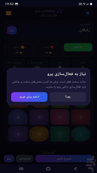 ریتم باس - عکس بازی موبایلی اندروید