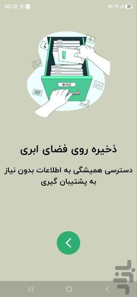 حسابداری شخصی - عکس برنامه موبایلی اندروید