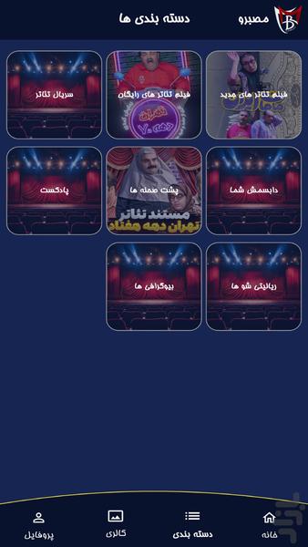 مصبرو - Image screenshot of android app