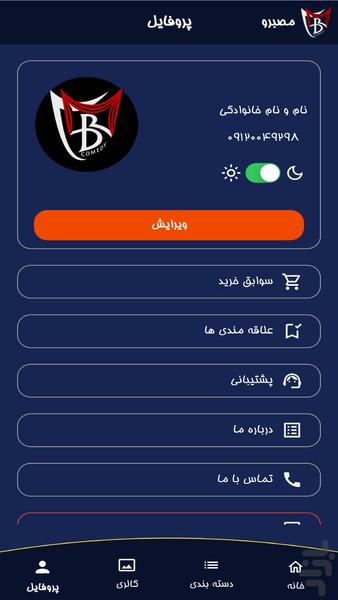 مصبرو - Image screenshot of android app
