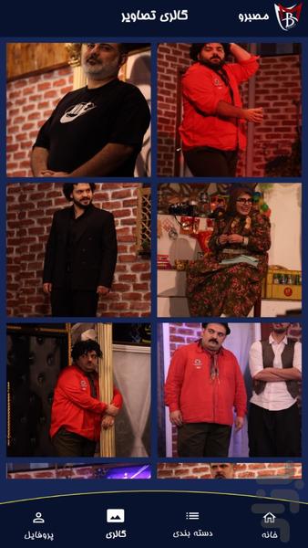 مصبرو - Image screenshot of android app