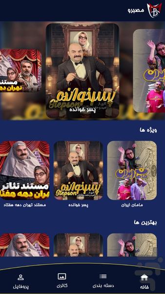 مصبرو - Image screenshot of android app