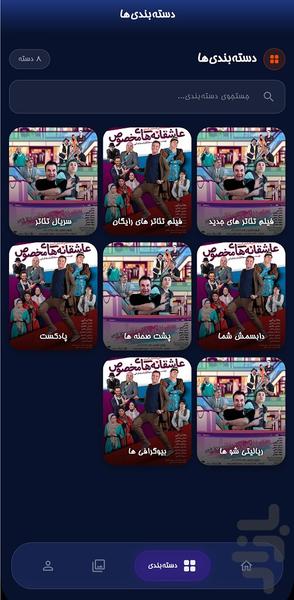پاپی کمدی - عکس برنامه موبایلی اندروید