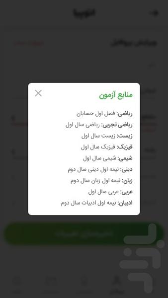 اتوپیا - عکس بازی موبایلی اندروید
