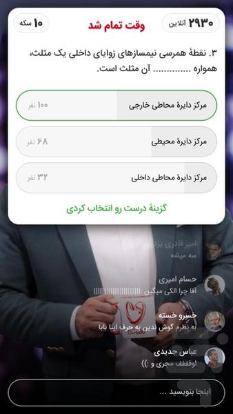 اتوپیا - عکس بازی موبایلی اندروید