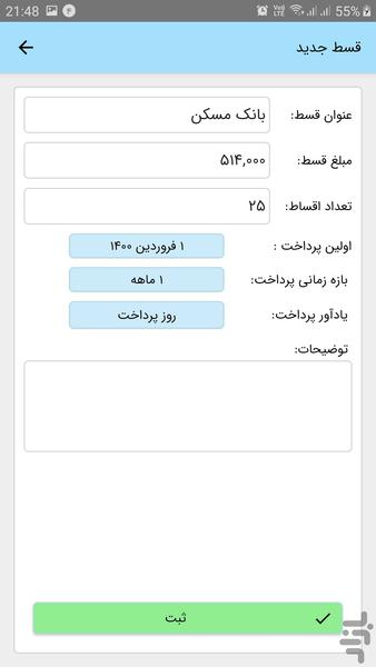 هیوا - عکس برنامه موبایلی اندروید
