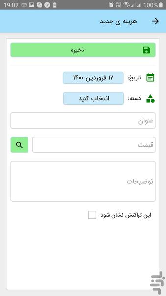 هیوا - عکس برنامه موبایلی اندروید