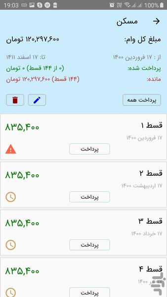 هیوا - Image screenshot of android app