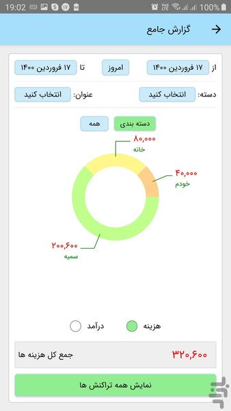 هیوا - عکس برنامه موبایلی اندروید