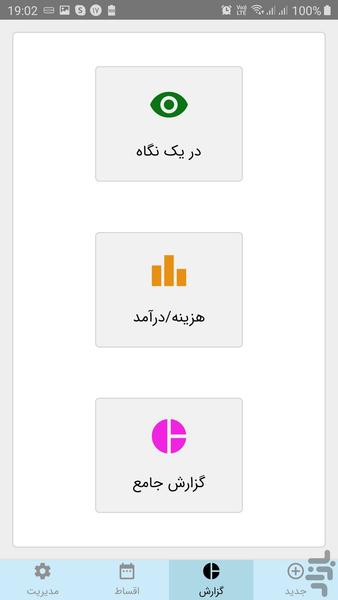 هیوا - عکس برنامه موبایلی اندروید