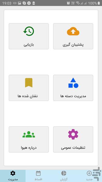 هیوا - عکس برنامه موبایلی اندروید