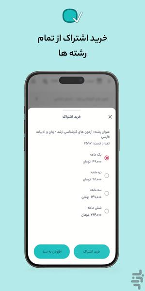 نمونه سوال و آزمون آنلاین | ویکی کیو - عکس برنامه موبایلی اندروید