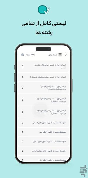 نمونه سوال و آزمون آنلاین | ویکی کیو - عکس برنامه موبایلی اندروید