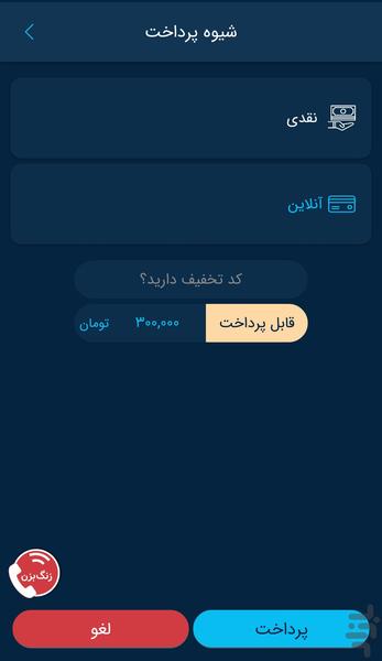 تیزشوو - عکس برنامه موبایلی اندروید