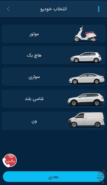 تیزشوو - عکس برنامه موبایلی اندروید