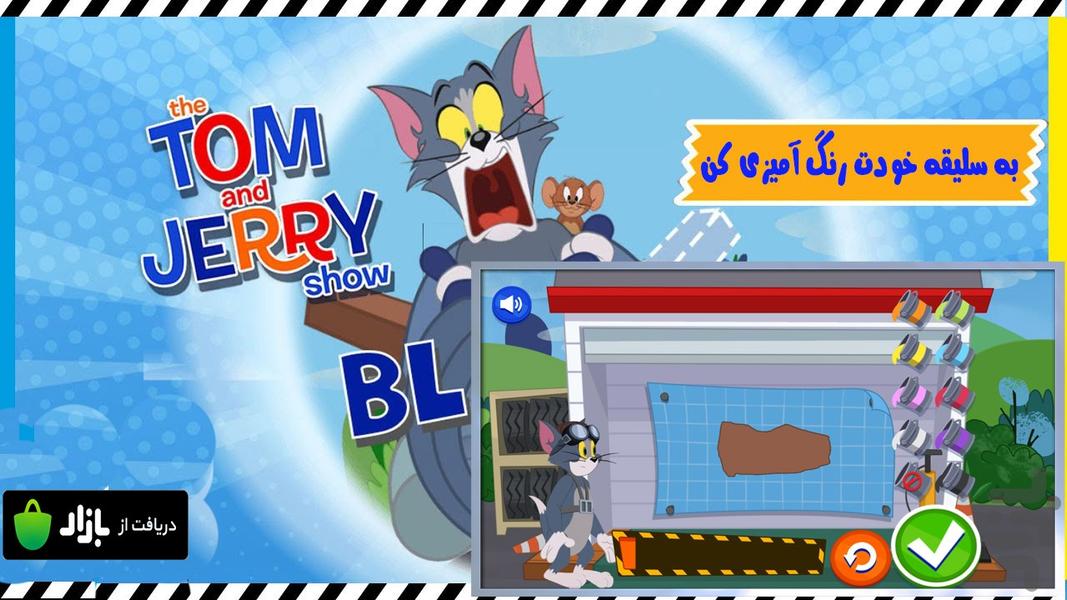 دفتر نقاشی جادویی تام و جری - Gameplay image of android game