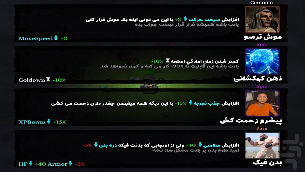 میمیناتور - عکس بازی موبایلی اندروید