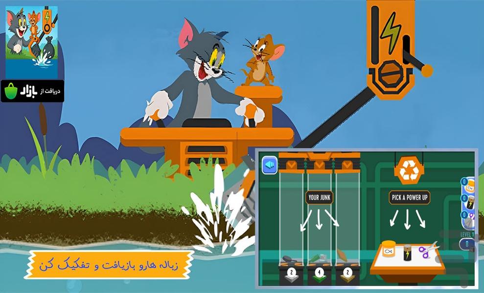 تام و جری : نجات رودخانه - Gameplay image of android game